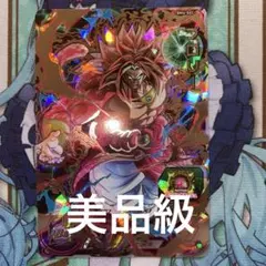 蔵出しドラゴンボールヒーローズ　ブロリー(BM6-SEC)