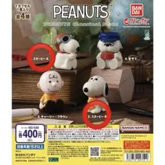 PEANUTS Classical Mode スヌーピー A.B