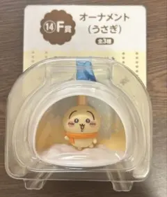 セブンイレブンエニマイくじ ちいかわF賞 オーナメント うさぎ