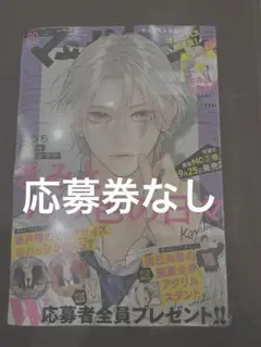 マーガレット　雑誌　NO.20