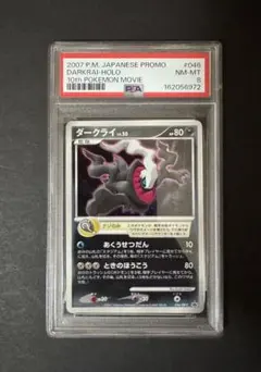 2026年最新】ポケモンカード ダークライ 映画の人気アイテム - メルカリ
