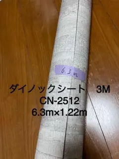 2026年最新】ダイノックシート 3M の人気アイテム - メルカリ