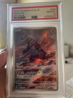 グラードン AR SV3a レイジングサーフ 069/062 PSA10