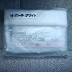 シナモロールポーチ ホワイト