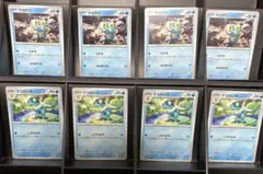 ケロマツ、ゲコガシラ　各４枚セット