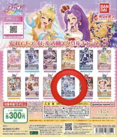 アイカツ！ アイドル活動アクリルチャーム3