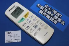 [888]ダイキン■ARC468A1■エアコン用リモコン■分解清掃＆整備品のサムネイル