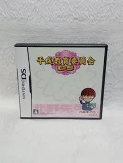 DS ニンテンドーDS 平成教育委員会 DS レトロ ゲーム ゲームソフト