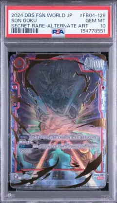 2026年最新】孫悟空scr psa10の人気アイテム - メルカリ