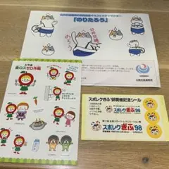 スポレクきぶ98 記念シールとやま　北陸信越運輸局　ゆるキャラセット