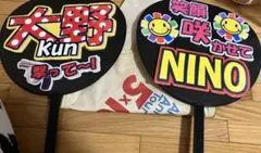 嵐 手作りうちわ 完成品 大野智 二宮和也 本体 布ケースつき 銀テープ 5点