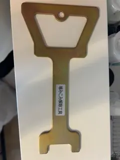 歯みこみ解除工具 特殊工具