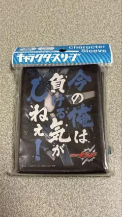 2026年最新】キャラクタースリーブ 仮面ライダービルド 勝利の法則は
