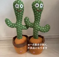 専用　ダンシングトイ サボテン型おもちゃ 踊るサボテン　音量調節機能付き