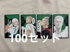 青根高伸 ボードゲーム ハイキュー