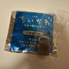映画ちいかわ 人魚の島のしみつ 入場者特典 チャーム　フタバ