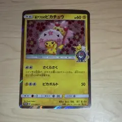 桜アフロのピカチュウ P ポケモンセンタートウキョーDX お買い物特典 キラ …