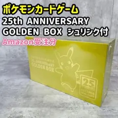2026年最新】25th anniversary ポケモン シュリンクの人気アイテム