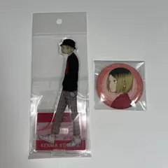 ハイキュー　孤爪研磨　東武動物園　私服　アクスタ　缶バッジ　新品未開封