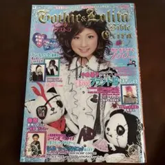 2025年最新】ゴシック＆ロリータバイブルの人気アイテム - メルカリ