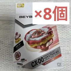 CX-00 イベント限定 ペガサスブラストATr メタルコート レッド 10個③