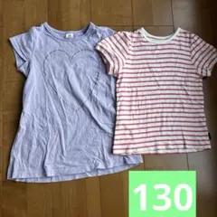 ラベンダー ハート Tシャツ　ボーダー　ピンク ２枚セット　130