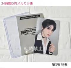 ATEEZ 映画 ユンホ ユノ トレカ 第3弾 特典 JAPAN 日本限定