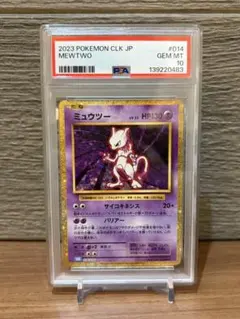 PSA10 ミュウツー [CLK 014/032](Classic) クラシック