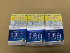 新品 コーセーWHITE 薬用 美白パーフェクトジェル100g ×3個のサムネイル