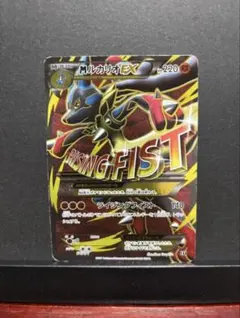 MルカリオEX THE BEST OF XY 176/171のサムネイル