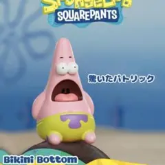 ビキニボトムミームコレクション 驚いたパトリック