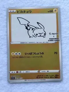 2026年最新】長場雄 ピカチュウの人気アイテム - メルカリ