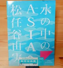 2025年最新】ユーミンチケット半券の人気アイテム - メルカリ