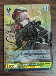 ヴァイスシュヴァルツ　ニケ　ラピ　サイン　作戦遂行　PSA10 SP ヴァイスシュヴァルツ 作戦遂行 ラピ SEC+ サイン PSA10
