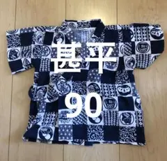 甚平　90 ベビー　日本製　綿100% 和柄　ネイビー×白