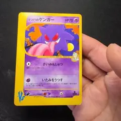2026年最新】マツバのゲンガーの人気アイテム - メルカリ