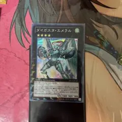 2025年最新】ダイガスタ・エメラル dtcの人気アイテム - メルカリ