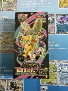 ポケモンカード MEGA ハイクラスパック ドリーム exシュリンク付き