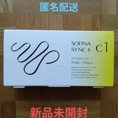 値下げ【新品未開封】SOFINA SYNC+ 角層シンクロチューナーC1 60包のサムネイル