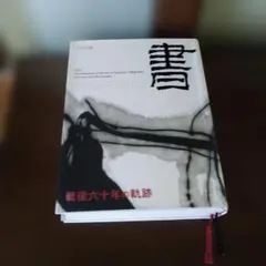 歴史的資料集！】絶版本！Boon VINTAGE リーバイスの歴史が変わる