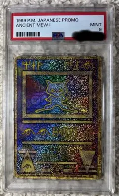 希少・初期エラー】古代ミュウカード PSA9 - メルカリ