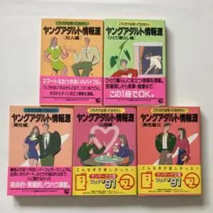 別冊・危ない1号 vol.1 鬼畜ナイト ／ 青山正明 サブカル 村崎百郎