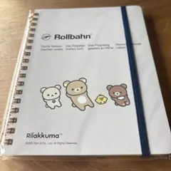 こぐまちゃん ロルバーン Rollbahn ポケット付きメモL さよならさん