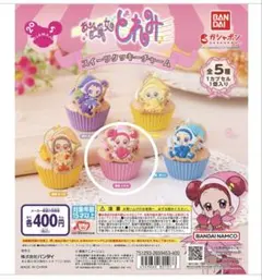 おジャ魔女どれみ スイーツクッキーチャーム ガチャ どれみ