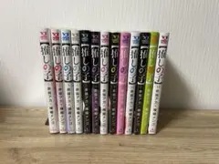 推しの子 1〜13巻セット 透明ブックカバー付き