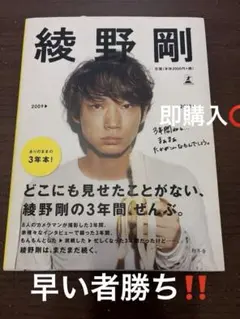 綾野剛2009→2013→ Amazon.co.jp: 綾野剛 2009▷2013▷ : 綾野 剛: 本