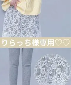 花柄レース つけ裾 ホワイト レディース XL 春 ファッション 重ね着