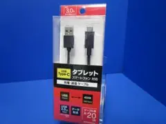 ラスタバナナ 充電通信ケーブル Type-C⇔マイクロUSB コード0.2m 黒