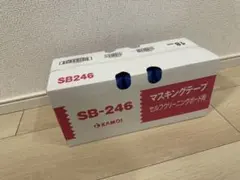 カモ井 SB-229P マスキングテープ 18mm 70巻 2箱セット - メルカリ