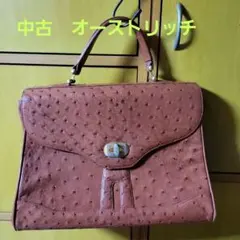 中古　『オーストリッチ・レザー・ ハンドバッグ 』ブラウン